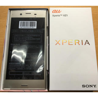 エクスペリア(Xperia)の【新品未使用】SONY Xperia XZ1シルバー/一括購入/au SOV36(スマートフォン本体)