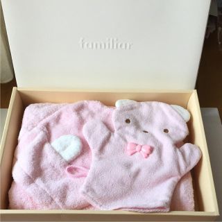 ファミリア(familiar)のfamiliar ポンチョ型タオルギフトセット 箱付き(タオル/バス用品)