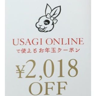 フレイアイディー(FRAY I.D)の2018円引きクーポン(その他)