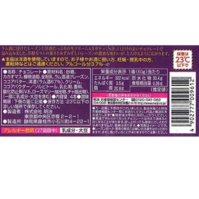 明治(メイジ)の【再販】【明治】冬季限定メルティーキッス 10箱セット 食品/飲料/酒の食品(菓子/デザート)の商品写真