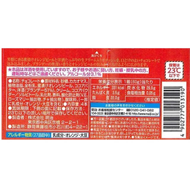 明治(メイジ)の【再販】【明治】冬季限定メルティーキッス 10箱セット 食品/飲料/酒の食品(菓子/デザート)の商品写真