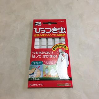 コクヨ(コクヨ)のひっつき ４個セット(オフィス用品一般)