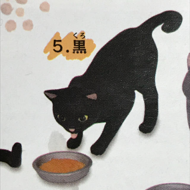 EPOCH(エポック)の猫ごはん  黒 エンタメ/ホビーのフィギュア(その他)の商品写真