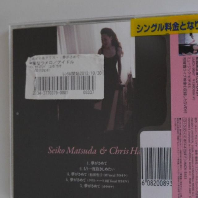 松田聖子 クリスハート Cdの通販 By 即購入禁止 にこにこ スマイル ラクマ 松田聖子 クリスハート Cdの通販 By 即購入禁止 にこにこ スマイル ラクマ