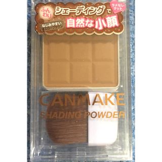 キャンメイク(CANMAKE)のCANMAKE シェーディング イエローブラウン(フェイスパウダー)