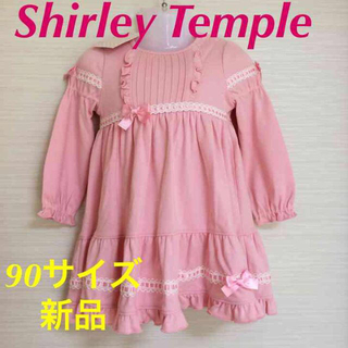 シャーリーテンプル(Shirley Temple)のシャーリー テンプル♡可愛いワンピース♡(その他)