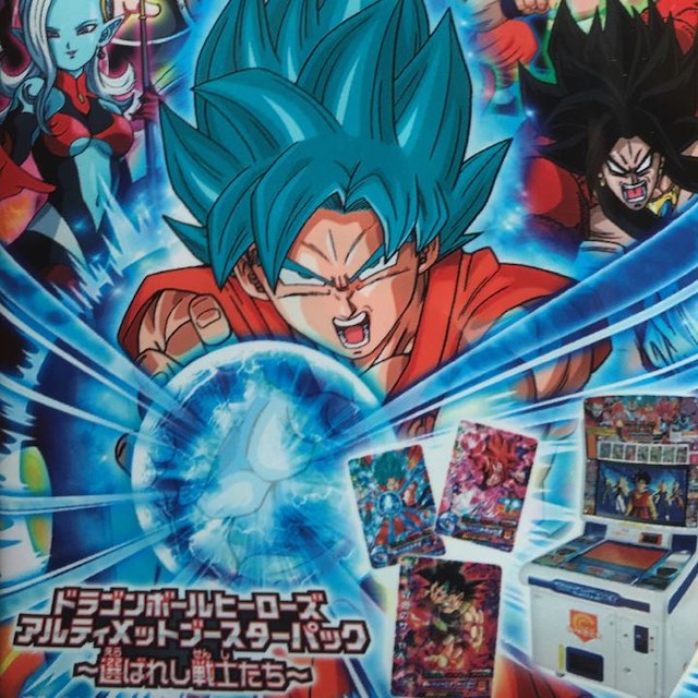 ドラゴンボール アルティメットブースターパック 選ばれし戦士達No.4-5の通販 by take's shop|ラクマ