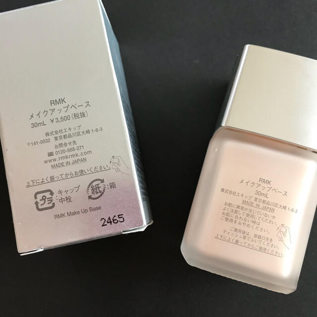 RMK(アールエムケー)のmonce様専用  新品 RMK メイクアップベース コスメ/美容のベースメイク/化粧品(化粧下地)の商品写真