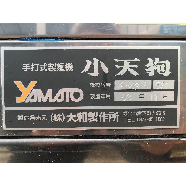 大和 手打式製麺機 小天狗 K563A 531 | 150.illinois.edu 大和 手打式製麺機 小天狗 K563A 531 | 150.illinois.edu