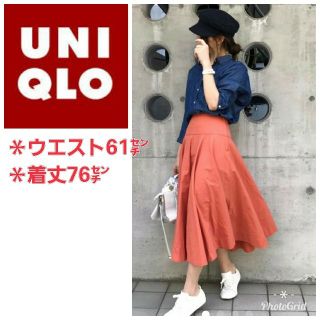 ユニクロ(UNIQLO)の♥ほしあや様専用♥UNIQLO　シアサッカーラウンドスカート　オレンジ　61(ひざ丈スカート)