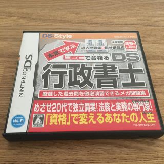 ニンテンドーDS(ニンテンドーDS)のLECで合格る DS 行政書士(資格/検定)