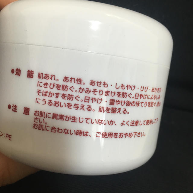 Curel(キュレル)のフタアミンhiクリーム 保湿 フェイス ボディ 薬用  コスメ/美容のスキンケア/基礎化粧品(フェイスクリーム)の商品写真