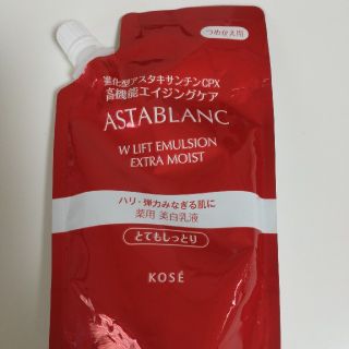 コーセー(KOSE)のASTABLANC W LIFT EMULSION (乳液/ミルク)