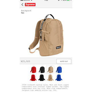 シュプリーム(Supreme)の18SS Supreme シュプリーム Backpack バックパック ベージュ(バッグパック/リュック)