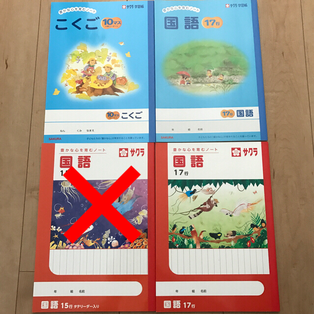 学習帳 ノート 漢字練習 国語 算数 6冊お選び下さい サクラ 学習帳 ノート 漢字練習 国語 算数 6冊お選び下さい サクラ