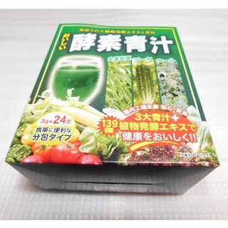 おいしい酵素青汁(3ｇ×24包）×1箱　 健康補助食品 (KB)(青汁/ケール加工食品)