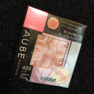 オーブクチュール(AUBE couture)のオーブクチュール デザイニングパフチーク(チーク)