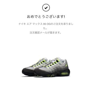 ナイキ(NIKE)のAIR MAX95 OG 27㎝(スニーカー)