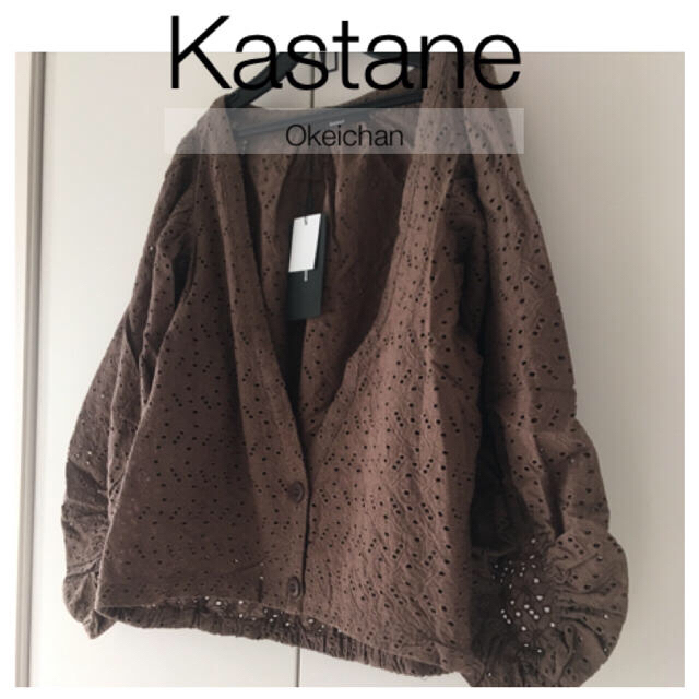 Kastane(カスタネ)の新品タグ付☆前開き刺繍レースブラウス ブラウン レディースのトップス(シャツ/ブラウス(長袖/七分))の商品写真