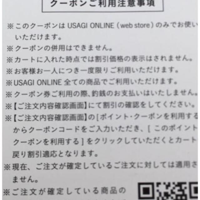 SNIDEL(スナイデル)の2018円引きクーポン レディースのレディース その他(その他)の商品写真