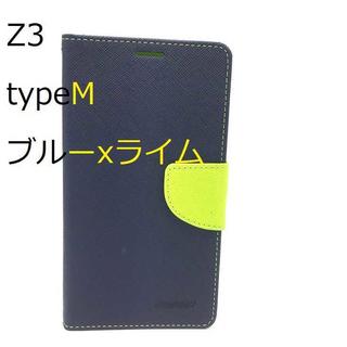 Xcompact  typeM  ブルーxライム(Androidケース)