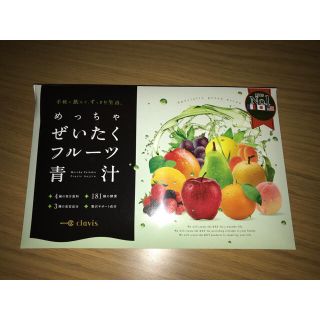 めっちゃぜいたくフルーツ青汁(ダイエット食品)