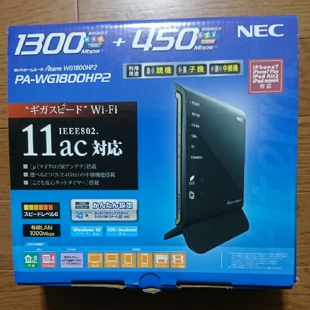 NEC(エヌイーシー)の値下げ！NEC WiFiルーター WG1800HP2  スマホ/家電/カメラのPC/タブレット(PC周辺機器)の商品写真