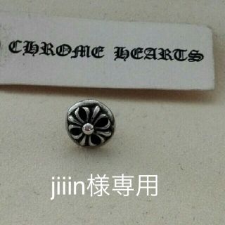 クロムハーツ(Chrome Hearts)のクロムハ―ツ　ボールスタッドピアス(ピアス(片耳用))