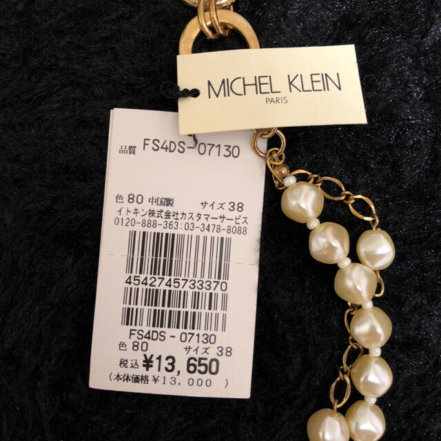 MICHEL KLEIN(ミッシェルクラン)のチェーンベルト レディースのファッション小物(ベルト)の商品写真