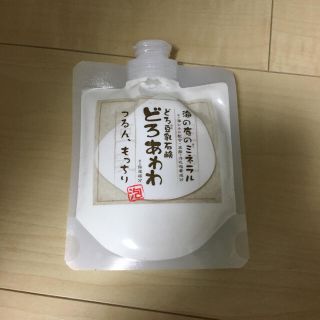 どろあわわ 洗顔(洗顔料)