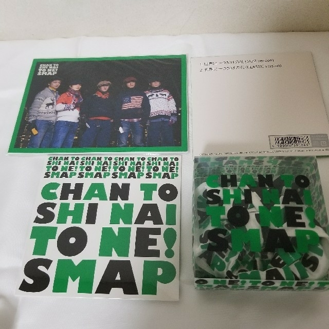 のグッズで Smap 激レア 全て未開封 Smapグッズ Chan To Shi Nai To Neの通販 By けいちゃん S Shop スマップならラクマ ブランド Www Linguistics Journal Com