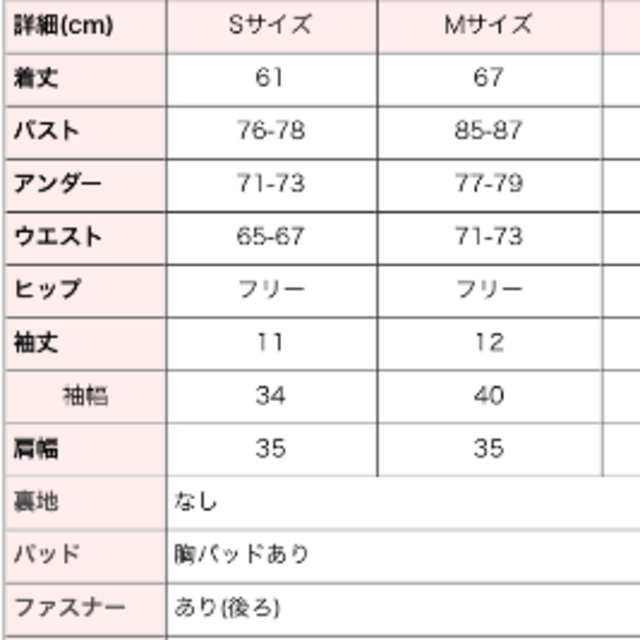 JEWELS(ジュエルズ)の新品未使用 タグ付 jewels キャバドレス ジュエルズ レディースのフォーマル/ドレス(ナイトドレス)の商品写真