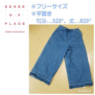 センスオブプレイスバイアーバンリサーチ(SENSE OF PLACE by URBAN RESEARCH)の♥KAKO様専用♥センスオブプレイス　ジーンズ　ガウチョパンツ　ワイドパンツ(カジュアルパンツ)