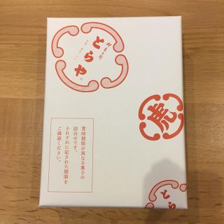 とらや 空港限定詰め合わせ 羊羹 最中(菓子/デザート)