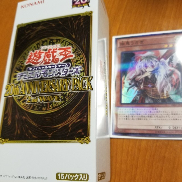 遊戯王(ユウギオウ)のうさぎさん その他のその他(その他)の商品写真