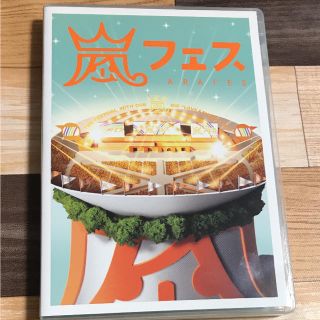 アラシ(嵐)の3月10日までお値下げ中！アラフェス ライブDVD 2012(ミュージック)