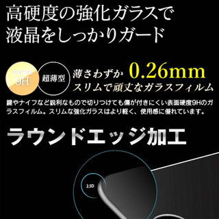 iPhone7&8plus ガラスフィルム(保護フィルム)