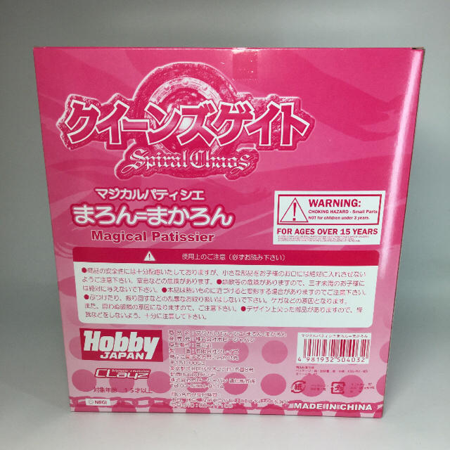 HobbyJAPAN(ホビージャパン)の美品 限定 新品未開封 クイーンズゲイト マジカルパティシエ　まろん＝まかろん エンタメ/ホビーのフィギュア(アニメ/ゲーム)の商品写真