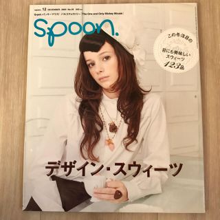 キューポット(Q-pot.)の美品/spoon. Q-pot デザイン スウィーツ特集(ファッション)