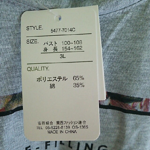 ★3L★ グレー ロンＴ レディースのトップス(Tシャツ(長袖/七分))の商品写真
