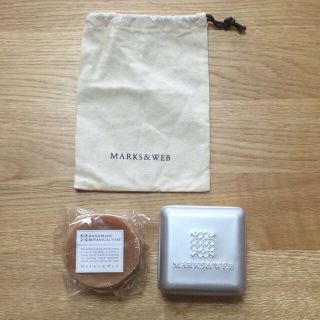 マークスアンドウェブ(MARKS&WEB)のソープケースと袋セット(その他)