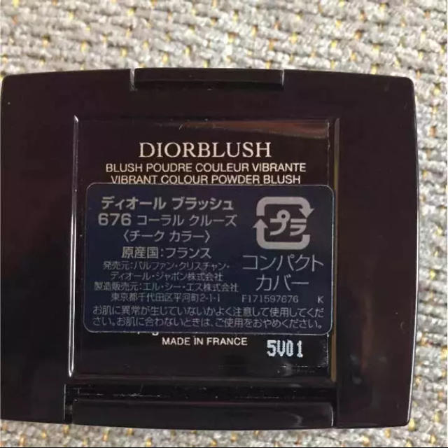 Dior(ディオール)のディオールブラッシュ コーラルカラー コスメ/美容のベースメイク/化粧品(チーク)の商品写真