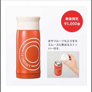 アテニア(Attenir)のアテニア  ルクルーゼ サーモボトル(弁当用品)