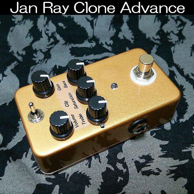 Vemuram Jan Ray Clone Advance ハンドメイドクローン 楽器のギター(エフェクター)の商品写真