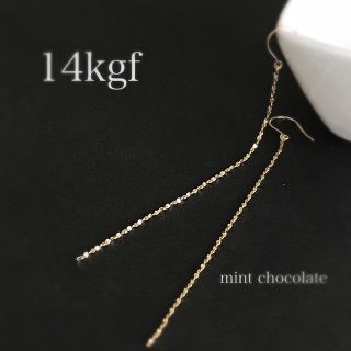 14kgf / k14gf ロングチェーンピアス  アメリヴィンテージ(ピアス)