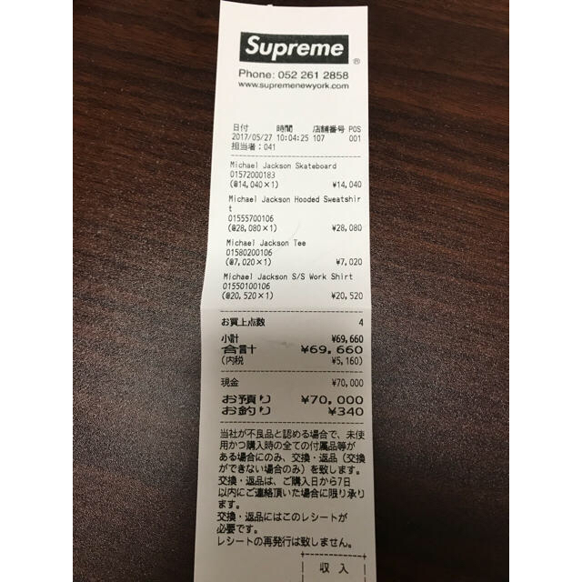 supreme マイケルジャクソンコラボデッキ