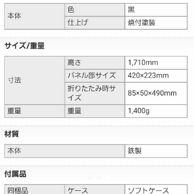 ヤマハ(ヤマハ)のYAMAHA 譜面台 楽器の楽器 その他(その他)の商品写真