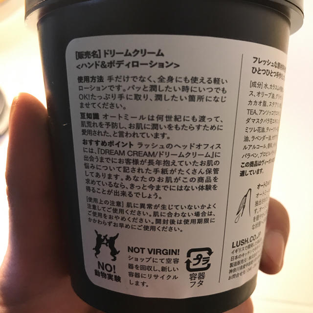 LUSH(ラッシュ)のLUSH DREAM CREAM/ドリームクリーム 240ｇ コスメ/美容のボディケア(ボディクリーム)の商品写真