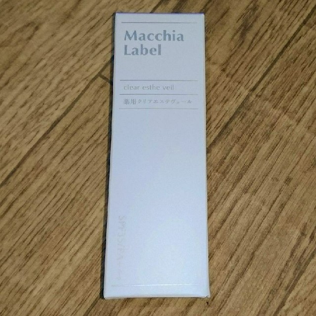 Macchia Label(マキアレイベル)のマキアレイベル 薬用クリアエステヴェール  ナチュラル13ml コスメ/美容のベースメイク/化粧品(ファンデーション)の商品写真
