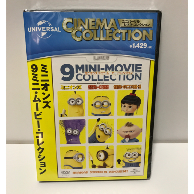 ミニオン(ミニオン)のASKA様専用 新品未開封 ミニオンズのDVD ３枚セット エンタメ/ホビーのDVD/ブルーレイ(キッズ/ファミリー)の商品写真